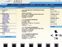 Tablet Screenshot of consonance-elec.com